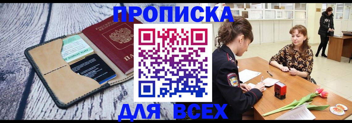 временная регистрация поиск в Ишиме
