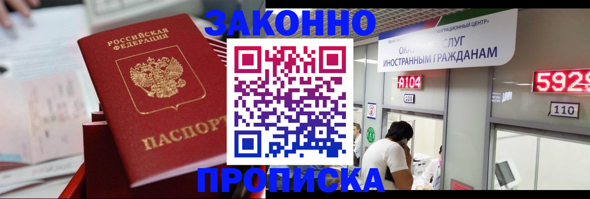 временная регистрация для всех в Ишиме