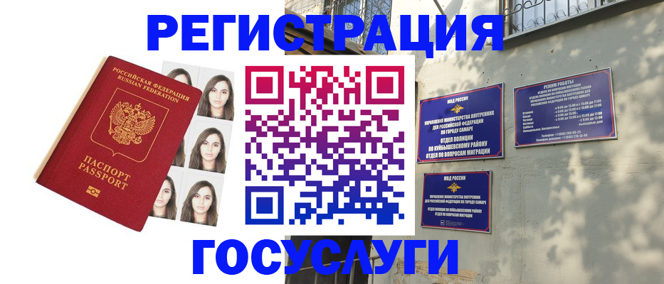 прописка законно в Ишиме